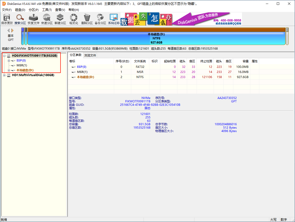PixPin_2025-07-05_23-18-22.png